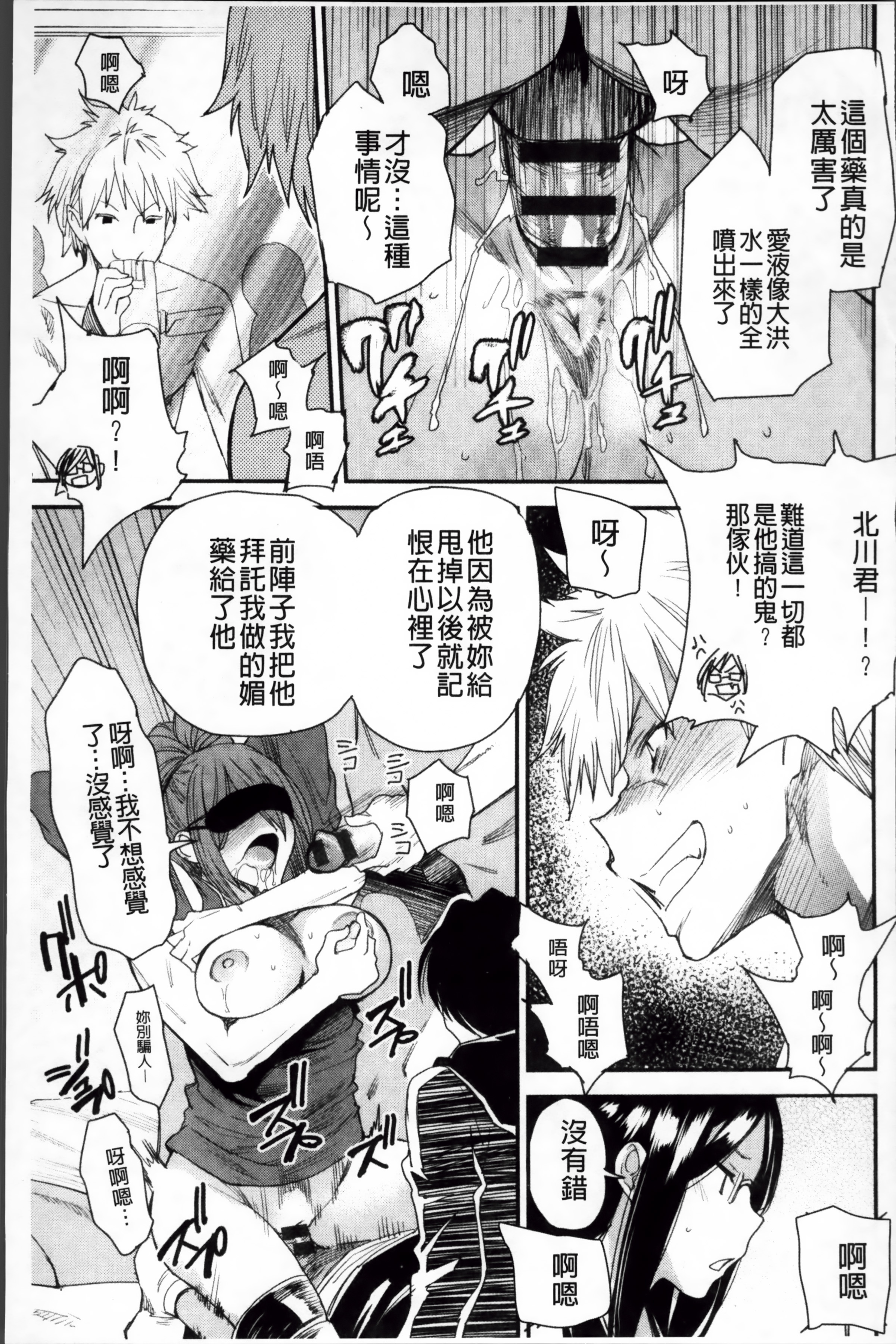 ReplaceH_110
